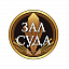 Зал суда